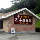 동가래농장한우셀프점 이미지