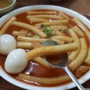 귀신떡볶이 이미지