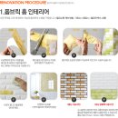 네이버 TOP★ <지후맘 바쿠타 폼패널 폼브릭 체험후기>#2. "바쿠타 폼브릭" 으로 멋진 봄맞이 인테리어...