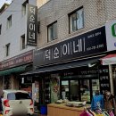 수정떡집 이미지