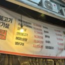 공평동꼼장어 4호점 이미지