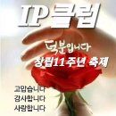 💟내일 입니다~ JJ홀 에서 이미지