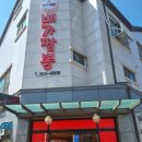 배가짬뽕 이미지