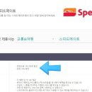 스피드메이트 가양점 이미지