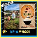 이천시내버스 | 2025 이천쌀문화축제 주차,셔틀 정보, 가족과 함께 다녀온 후기