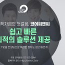 대한씨앤씨 이미지