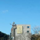 강릉원주대학교치과병원 | 강릉 떡 맛집 동해기정 선물디저트 추천! 메뉴와 보관 팁까지 완벽 정리