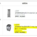 [판매완료]LG 15kg 통돌이 세탁기 팝니다. 이미지
