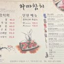 와따참치 이미지