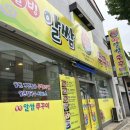 웰빙알쌈쭈꾸미 이미지