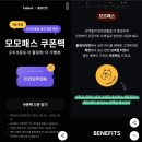대학로 공연 전시 보고 혜택받는 모모패스 모바일 티켓 - 카페 크림슨파더 맛집 도도야 이용 후기