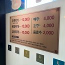 인천식당 | 포항 풍자또간집 [ 인천식당 ] 내돈내산 제육 후기