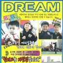 드림합기도 이미지