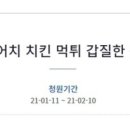 비비큐치킨청원