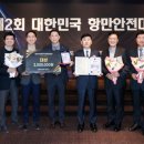 한국종합시설안전주