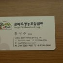 솔바우영농조합법인 이미지