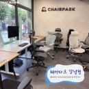 허먼밀러오프라인매장 체어파크강남점 사무실의자 허리에좋은의자 솔직후기
