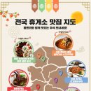 명휴게소 이미지