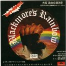 디오 Vol 07. Rainbow 1976~1977년 이미지