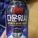 형제세탁소 | 울샴푸 다운워시 패딩 물세탁 솔직후기 사진첨부