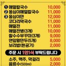 산본 점심 맛집 추천 ! 원조 옹심이 메밀칼국수 솔직후기