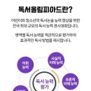 한우리독서 이미지
