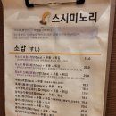 문래동초밥집 | 문래동 로데오 초밥집 '미노리' 솔직후기 /문래초밥맛집 추천 [빠돈빠산]