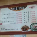 청석골 흑염소 이미지