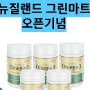 뉴질랜드건강마트