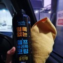 붕붕나라세차장 | 자동차광택제 추천 셀프 유리막코팅 오토가디언 사용법!