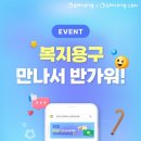 하나복지용구 이미지