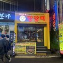 의영이네 양갈비 이미지