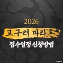 상계교 화장실 | 2026 고구려마라톤 접수기간 예약 신청방법 참가비 코스지도 보기 [뚝섬한강공원]