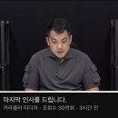 카라큘라 활동 중단 선언 이미지