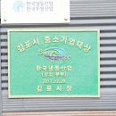 한국냉동산업 이미지