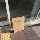 그리다,미 이미지
