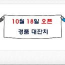 별내농협 하나로마트 본점 이미지