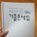 [HD]DIAT 자격증 따기 이론 - 정보통신상식 | [워드프로세서 단일등급 필기] 상시시험 독학 합격 후기~!!