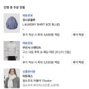 멜턴 | 무신사 세일, 할인쿠폰 받는 꿀팁, 무진장 블프 겨울옷 득템 후기