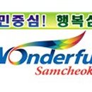 덕풍계곡권역마을 드림저널