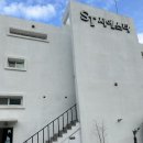 시에스타펜션 | [펜션후기] 여수 시에스타풀빌라 105호 (32개월아기동반)