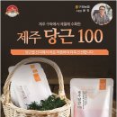 청정제주유통 이미지