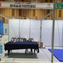2026 울산119 안전문화축제 관람 후기 (울산전시컨벤션센터, UECO)
