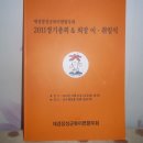 제5회 재경북이면향우회 정기총회 결산보고(2011.11.12) 이미지