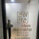 에스피 약손스킨케어 | 낙성대 피부관리 낙성대 스킨케어 조이약손 봉천동 아로마테라피 후기