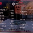 제주인짬뽕삼화점