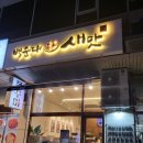 백순대본가새맛범계점