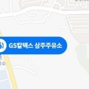 대경로주유소 이미지