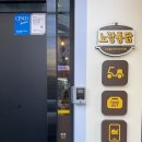 노랑통닭 경희대점 이미지