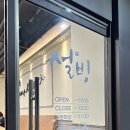 설빙대구대명점 이미지